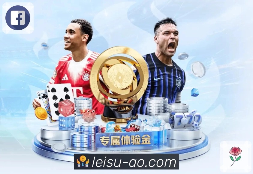 <strong>雷速</strong>一站式竞猜方案